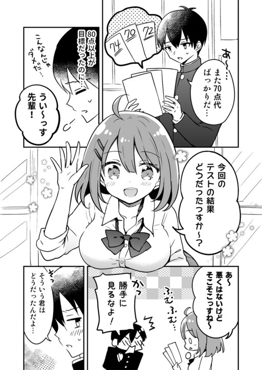 Обложка «A Story About a Senpai Who Can't Get Better Test Scores and a Kouhai Who Actually Can»