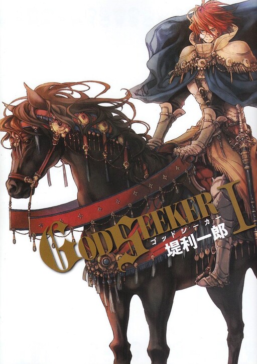 Обложка «Godseeker»