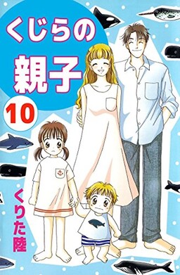 Kujira no Oyako