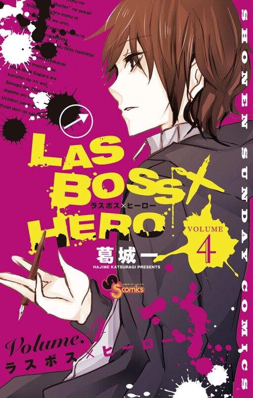 Обложка «Lasboss x Hero»
