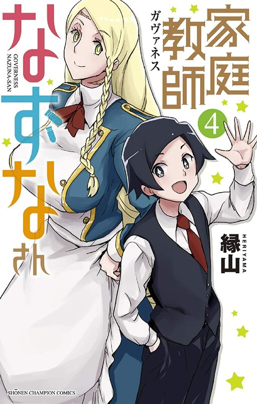 Обложка «Governess Nazuna-san»