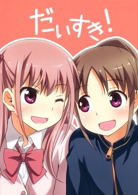 Saki - Daisuki! (Doujinshi)