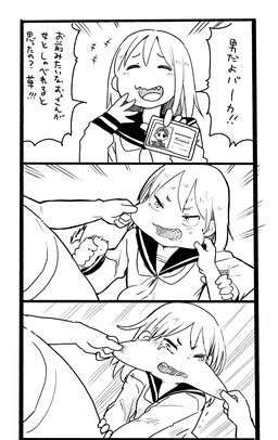Cheek-Stretching Master