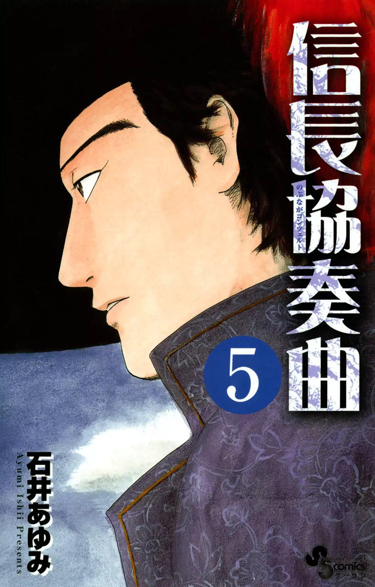 Nobunaga Kyousoukyoku Mangadex