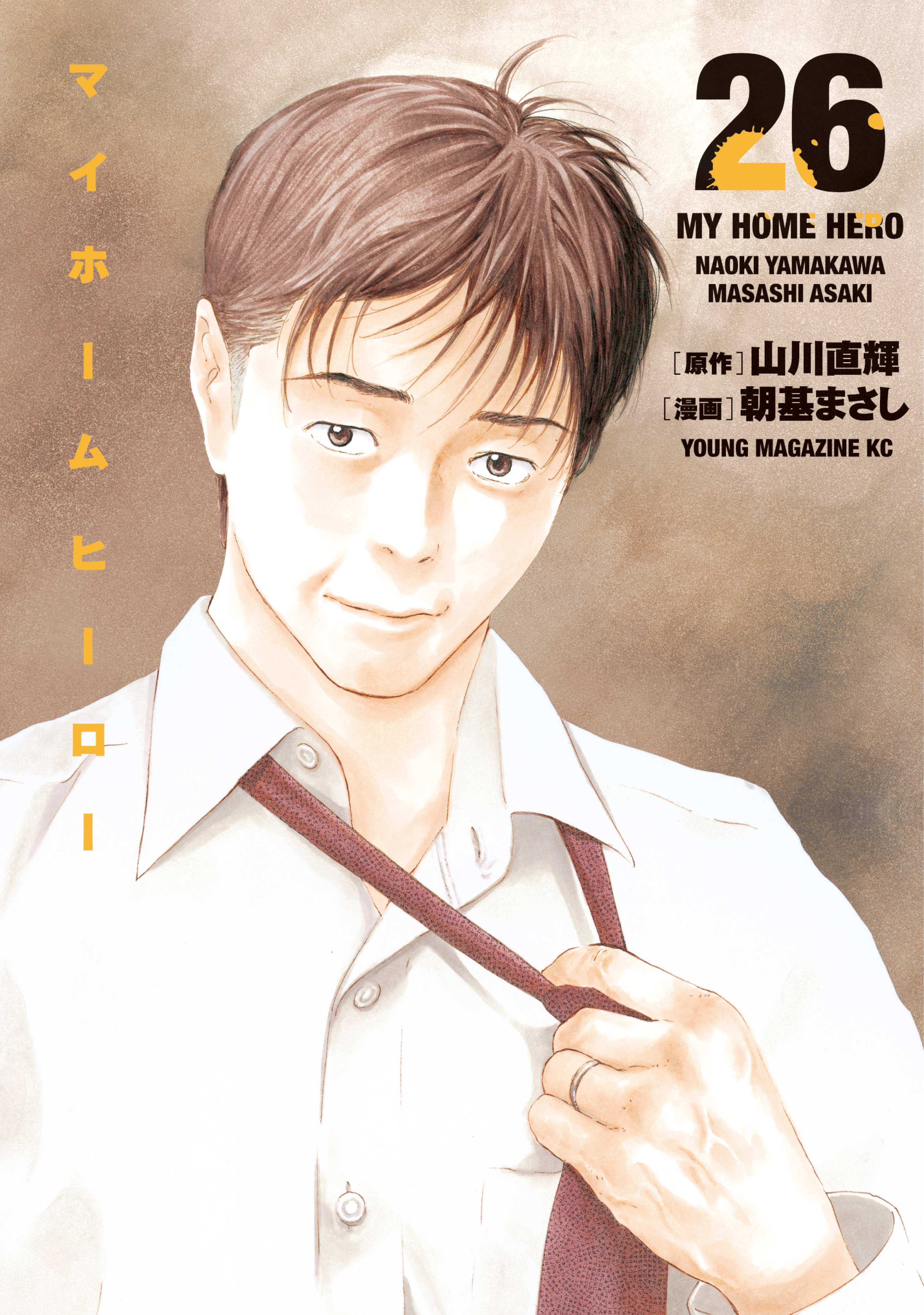 Capa de My Home Hero