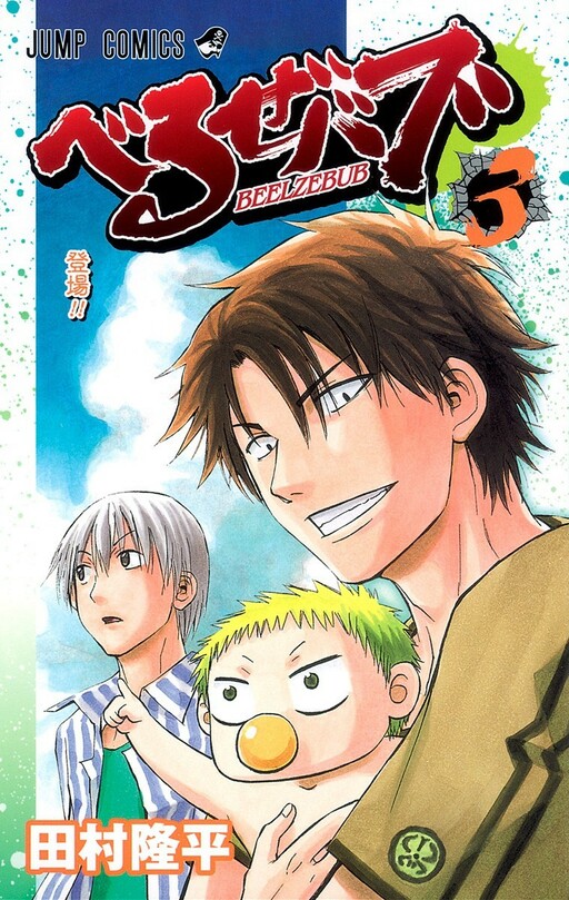Tome 3