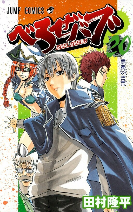 Tome 20
