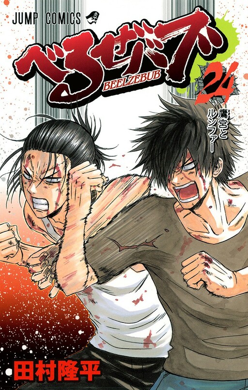 Tome 24