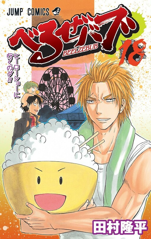 Tome 18
