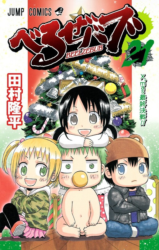 Tome 21