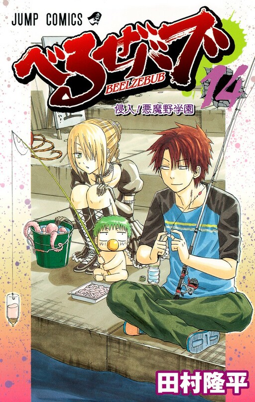 Tome 14