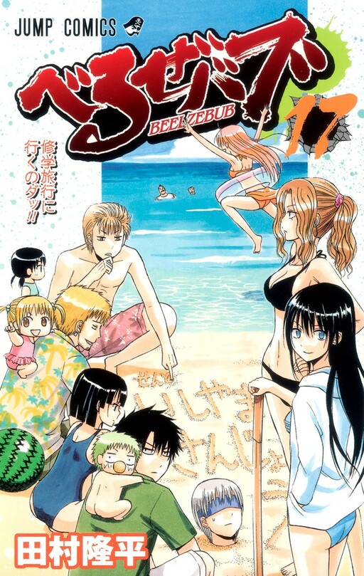Tome 17