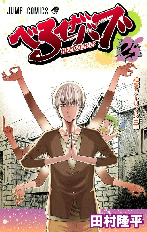 Tome 25