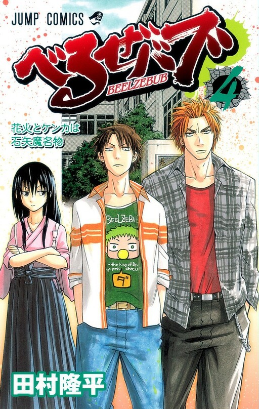 Tome 4