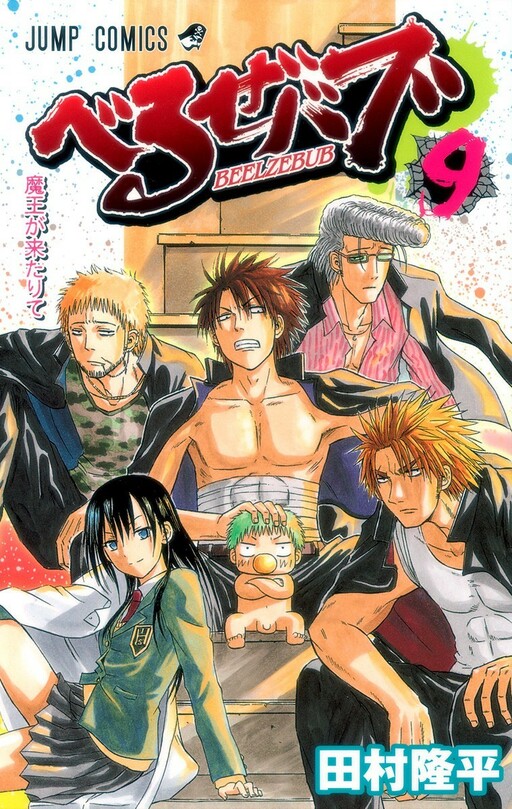 Tome 9