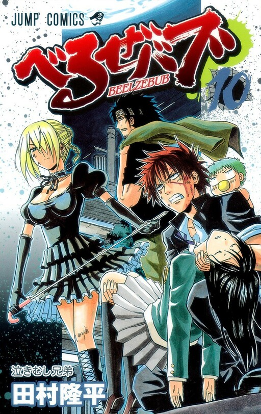 Tome 10