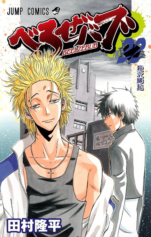 Tome 22