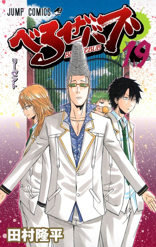 Tome 19