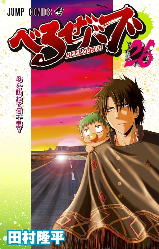 Tome 26