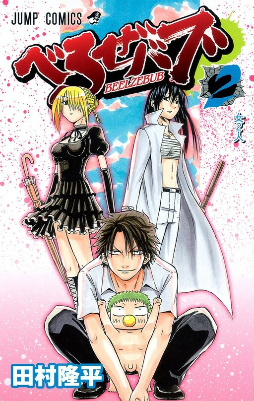 Tome 2
