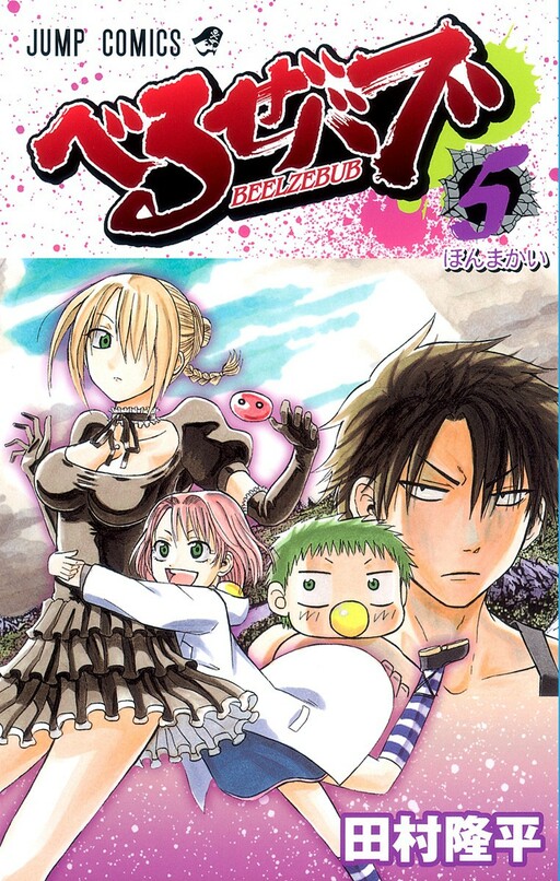 Tome 5