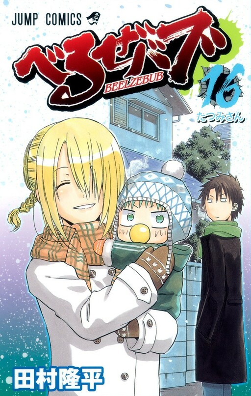 Tome 16