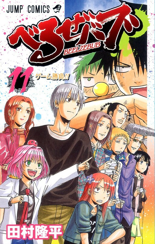 Tome 11
