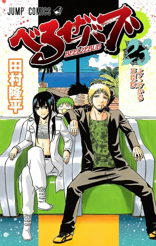 Tome 23