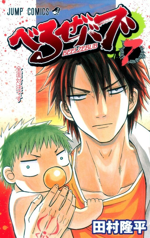 Tome 7