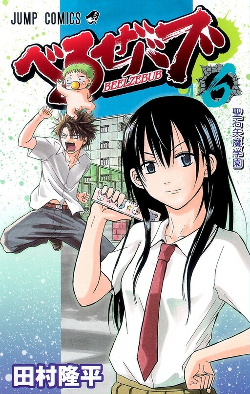 Tome 6