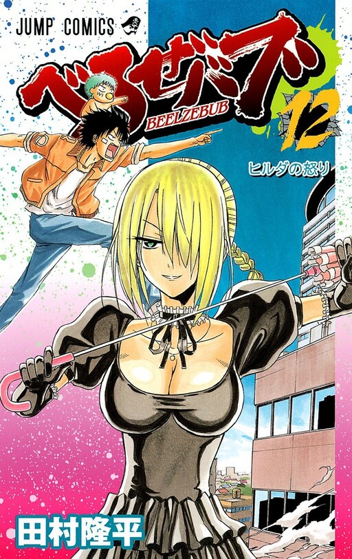 Tome 12