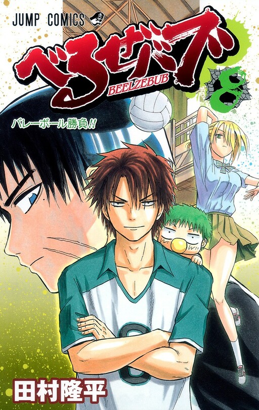 Tome 8