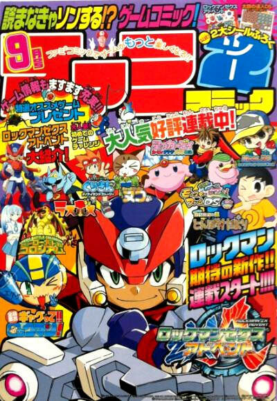 Обложка «Mega Man ZX Advent»