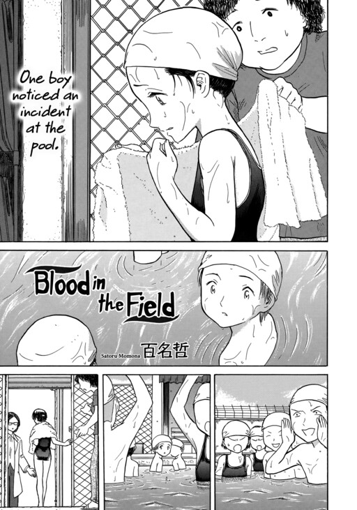 Обложка «Kusamura no Chi»