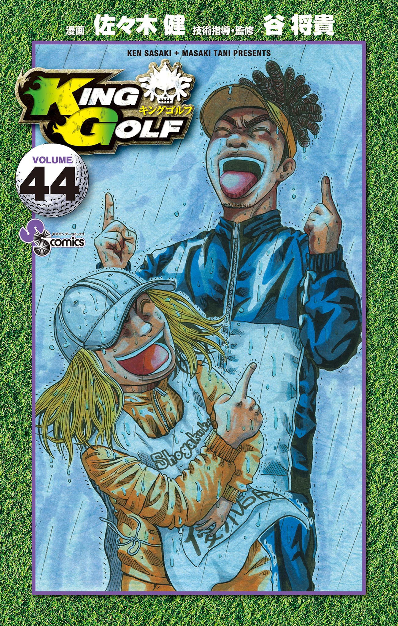 Capa de King Golf
