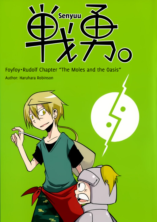 Senyuu. - Foyfoy・Rudolf-hen