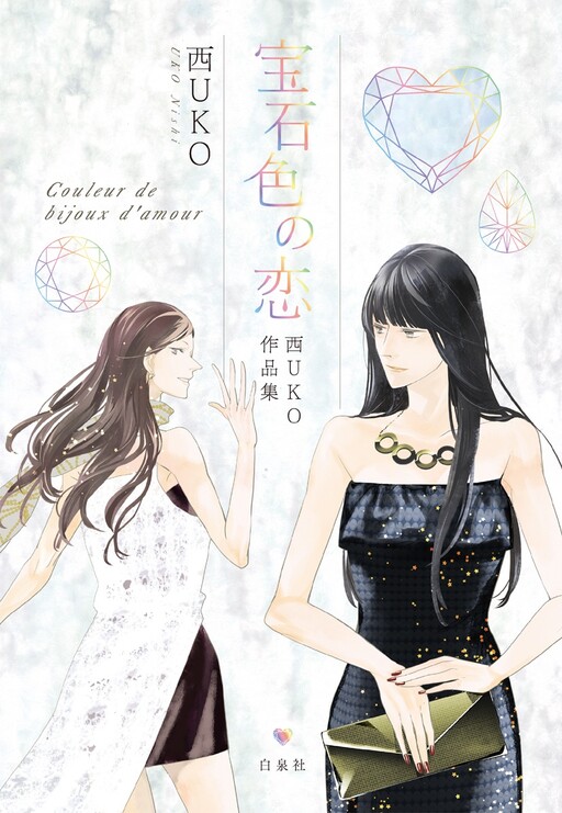 Обложка «Housekiiro no Koi»