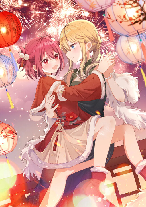 Qǐng Qīfu Wǒ ba, Èyì Xiǎojiě! cover