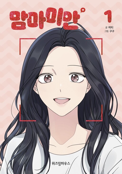 Tome 1