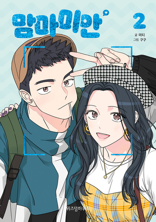 Tome 2
