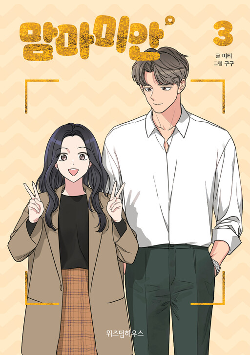 Tome 3