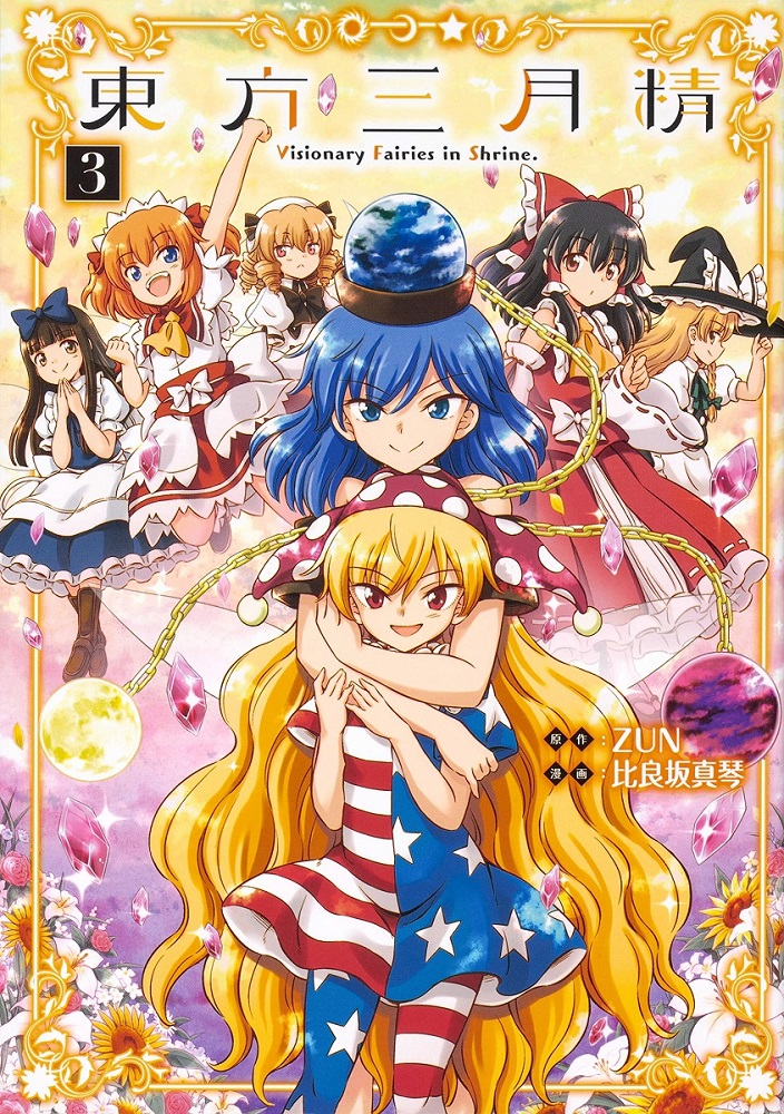 Touhou Sangetsusei Visionary Fairies In Shrine Mangadex