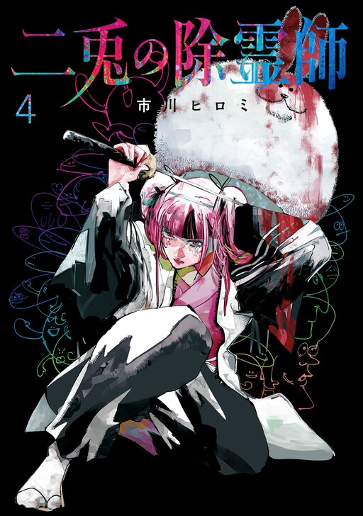 Nito no Joreishi cover