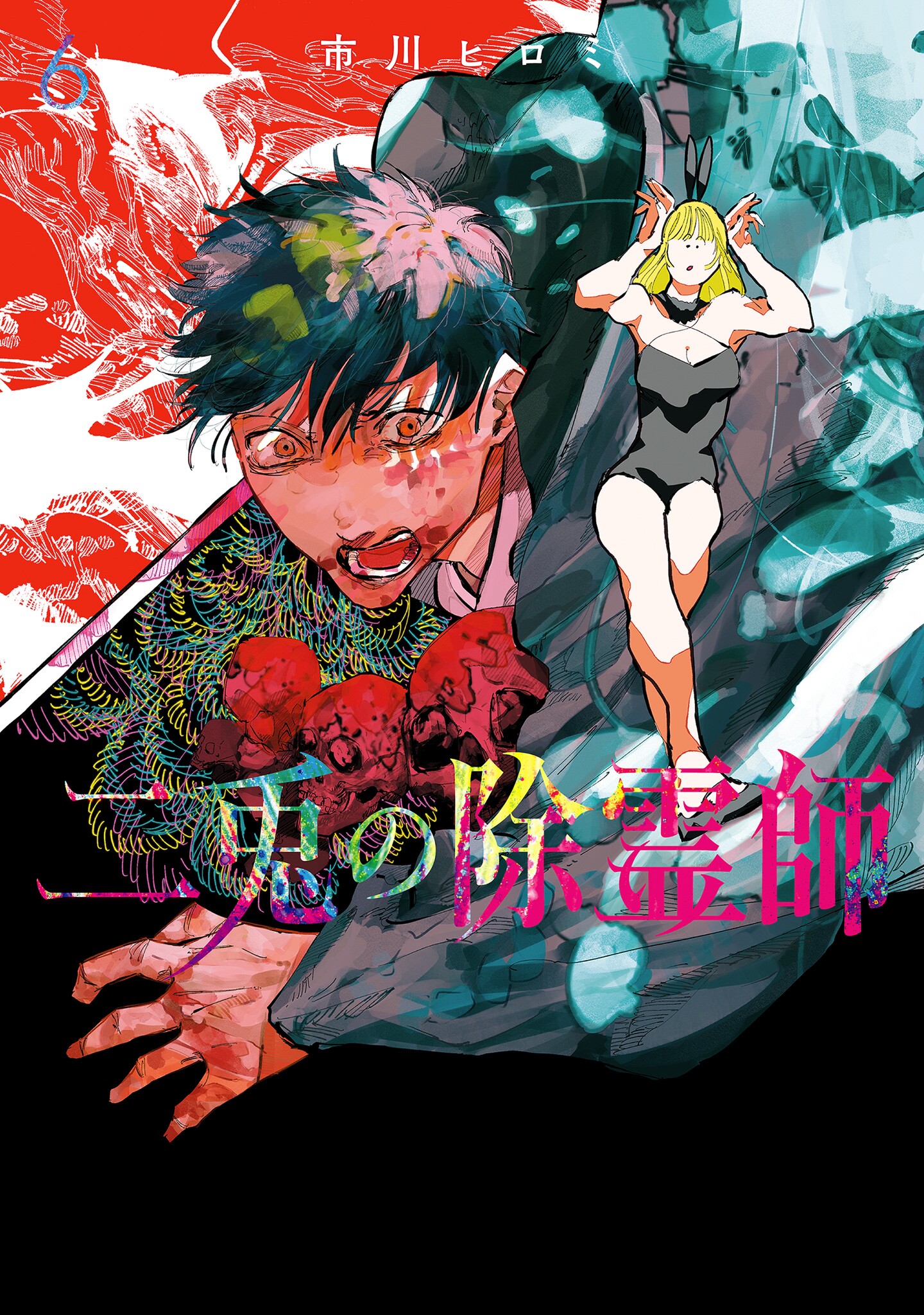 Capa de The Nito Exorcists