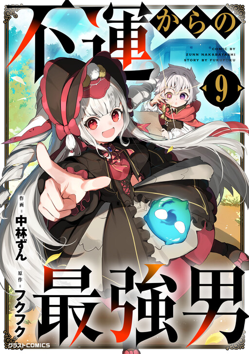Fuun Kara no Saikyou Otoko