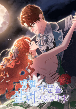 I'll Save This Damned Family!