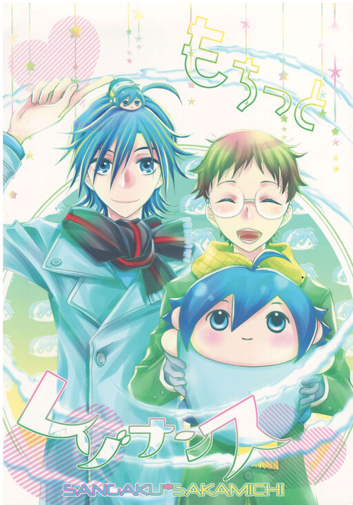 Yowamushi Pedal dj - Mochi Resonance