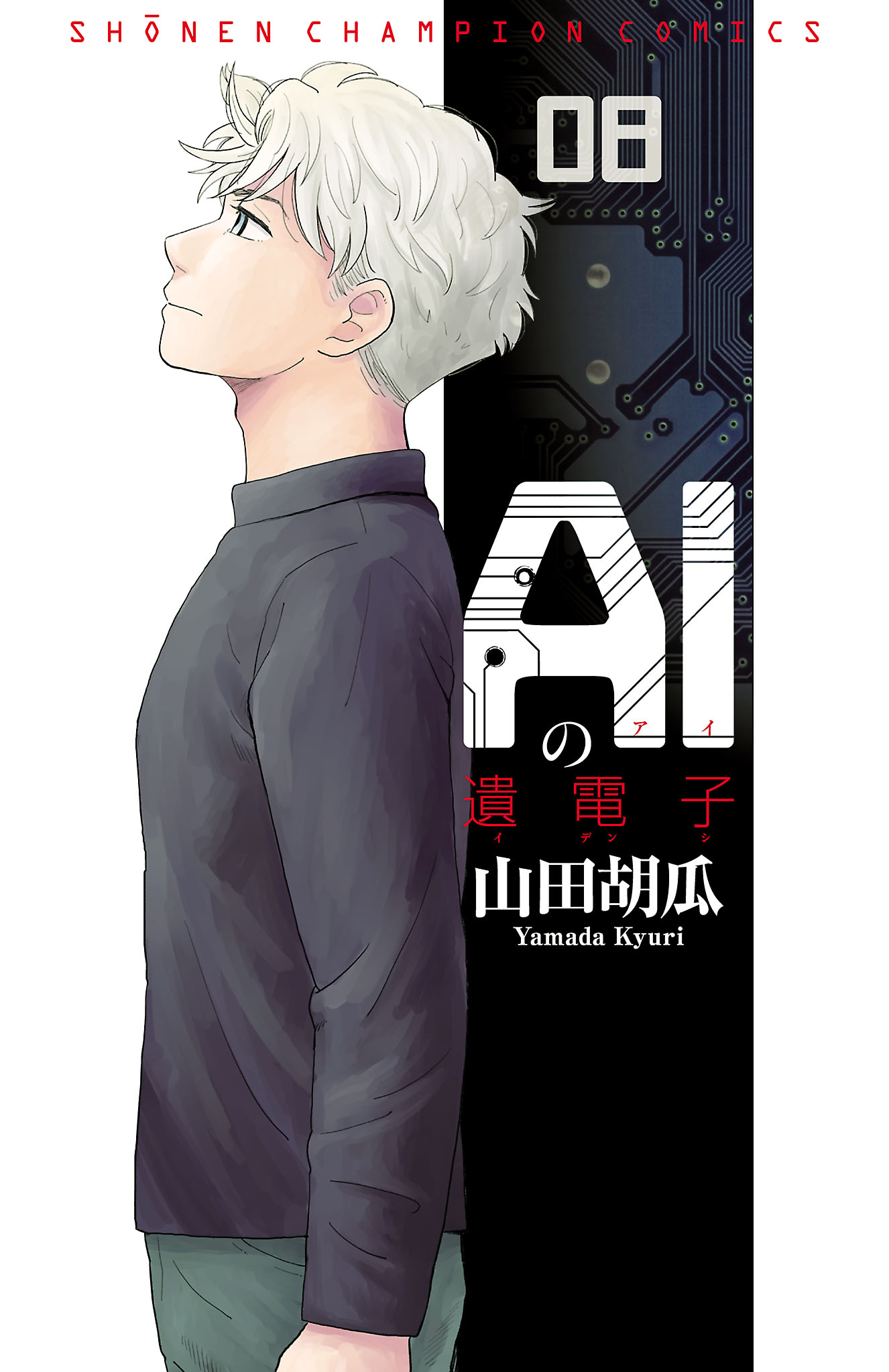 Capa de The Gene of AI