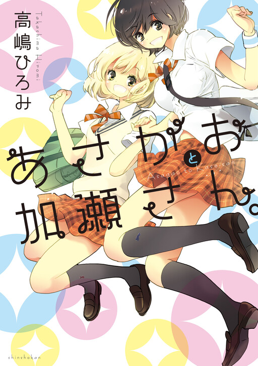 Tome 1