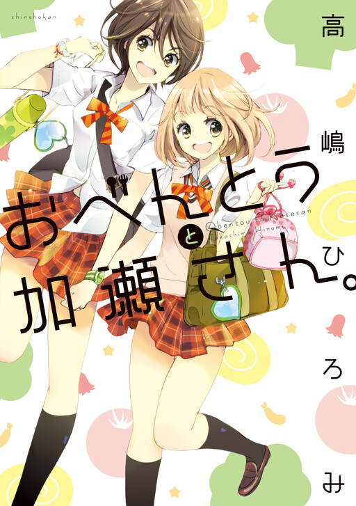 Tome 2